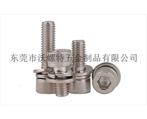 不锈钢内六角组合螺丝